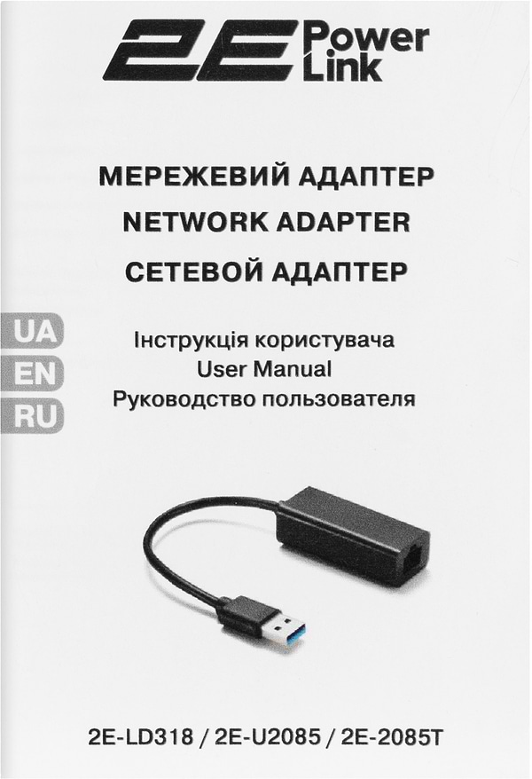 Фото - Перехідник USB-RJ-45 2E PowerLink LD318 (2E-LD318)