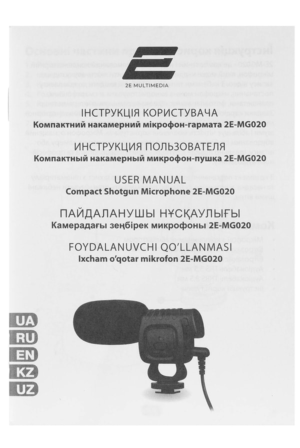 Фото - Мікрофон для відеокамери 2E MG020 Shoutgun Pro