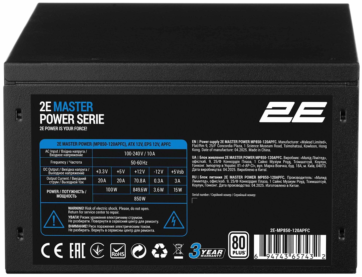 Блок питания для ПК 2E Master Power 850W (2E-MP850-120APFC)