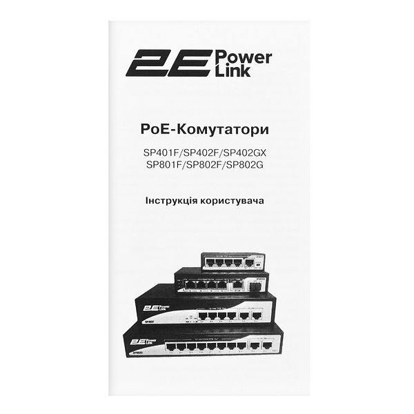 Фото - Коммутатор локальной сети (Switch) 2E PowerLink SP802G (2E-SP802G-2)