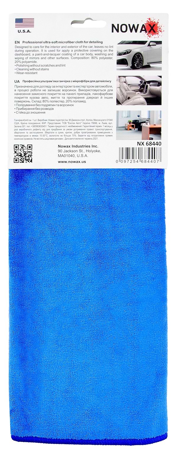Фото - Автомобільна серветка NOWAX For Detaling ultra-soft 40х40 см синя (NX68440)