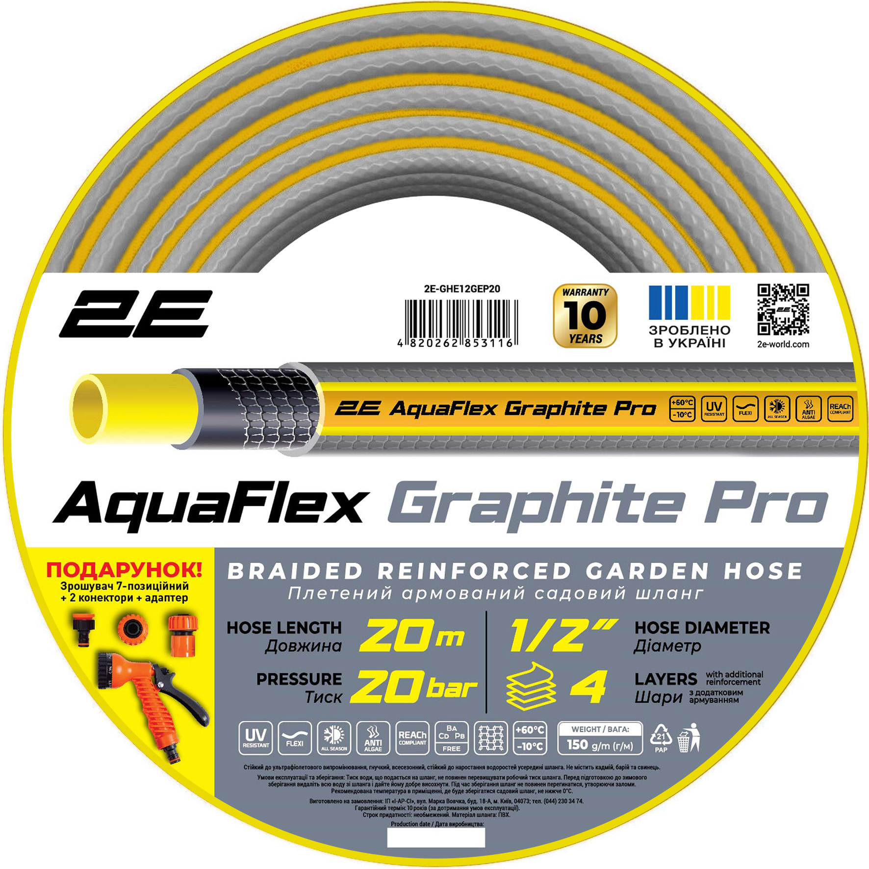 Шланг поливочный 2E AquaFlex Graphite Pro 1/2" 20м (2E-GHE12GEP20)