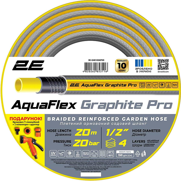 Фото - Шланг поливочный 2E AquaFlex Graphite Pro 1/2" 20м (2E-GHE12GEP20)