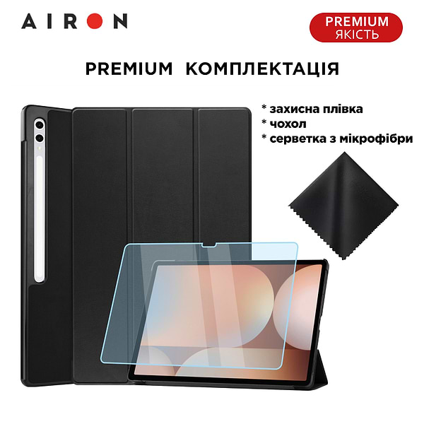 Фото - Чехол для планшета AIRON Premium для Samsung Galaxy Tab S10 Ultra 14.6 2024 с защитной пленкой и салфеткой Black (4822356758484)