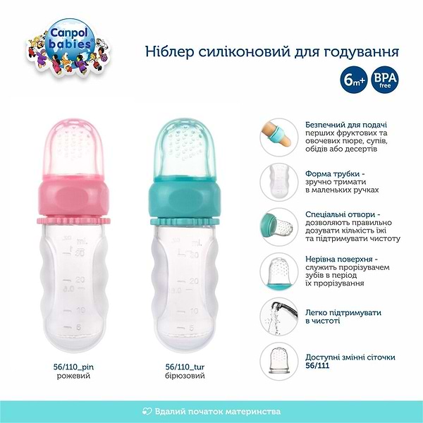 Фото - Ніблер дитячий Canpol babies силіконовий, рожевий (56/110_tur)