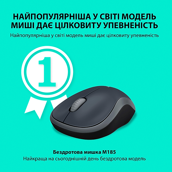Фото - Уценка - Мышь беспроводная Logitech M185 WL Swift Grey 910-002238