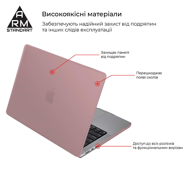 Фото - Чехол-накладка для ноутбука Armorstandart Matte Shell for MacBook Air 15.3 M3/M2 (A3114/A2941) Pink (ARM80473)