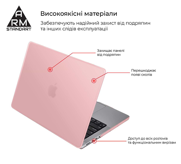 Фото - Чохол-накладка для ноутбуку Armorstandart Matte Shell for MacBook Pro 14 M5-M1/M5 Pro-M2 Pro/M5 Max-M2 Max Pink (ARM80480)