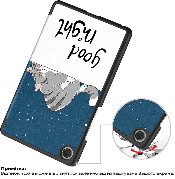 Фото - Чохол для планшета BeCover Smart Case for Lenovo Tab One/Tab K9 8.7" 2025 (TB305XU/FU) Good Night (713748)