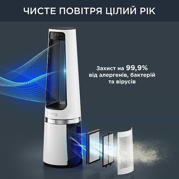 Фото - Очищувач повітря Rowenta QU5060F0