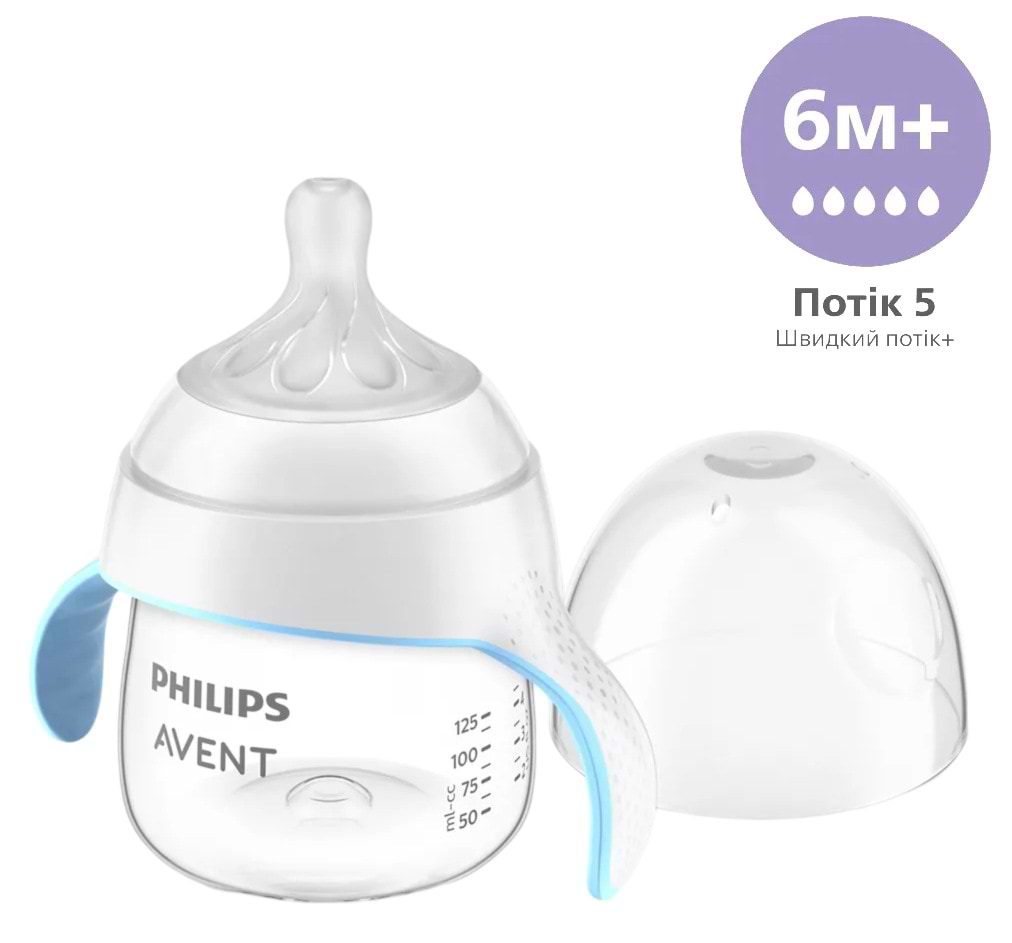 Бутылочка для кормления Philips Avent Natural тренировочная чашка Природный поток, 150 мл, 4 мес+ (SCF263/61) - Фото 1