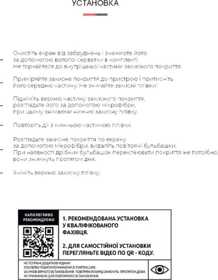 Фото - Защитная пленка для смартфона Armorstandart for Xiaomi Poco F4 GT (ARM64633)