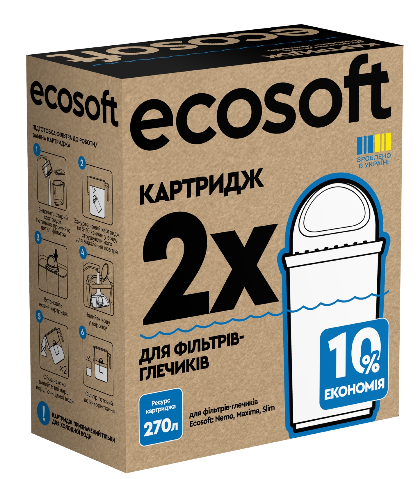 Картридж для фільтру-глечика Ecosoft комплект Покращений 2 шт