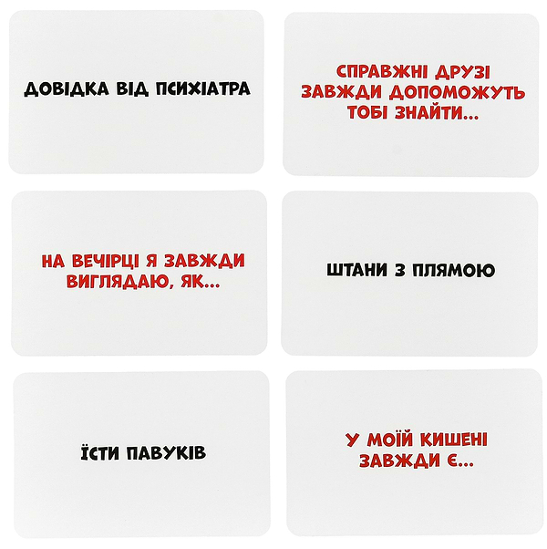 Фото - Настільна гра (12+) Strateg Смішно-грішно українською мовою (30671)