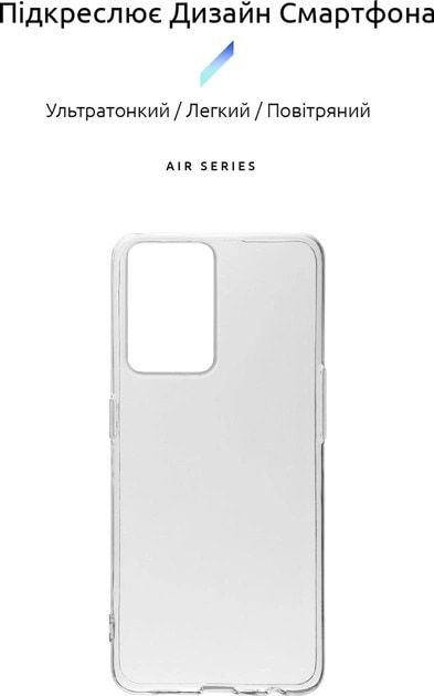 Фото - Чохол для смартфону Armorstandart Air Series for OPPO A57s 4G/A57 4G/A57e 4G/A77 4G/A77s 4G Transparent (ARM64688)