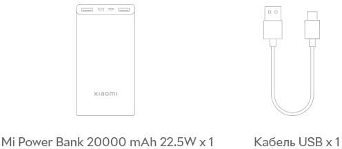 Фото - Уцінка - Батарея мобільна Xiaomi 20000mAh 22.5W (PB2022ZM)