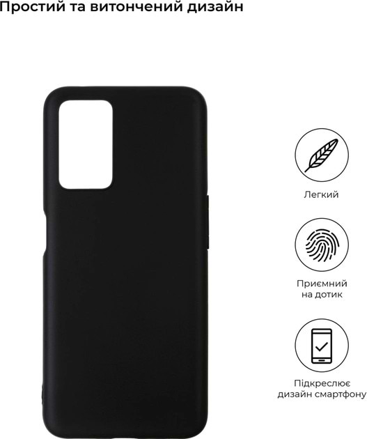 Фото - Чохол для смартфону Armorstandart Matte Slim Fit for Realme 9i 4G (RMX3491) Black (ARM65859)