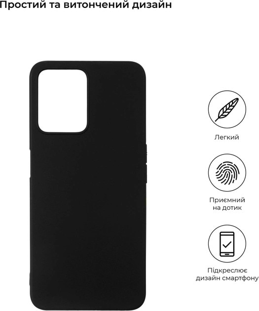 Фото - Чохол для смартфону Armorstandart Matte Slim Fit for Realme C35 Black (ARM65860)