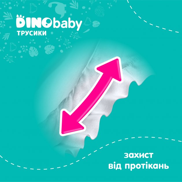 Фото - Одноразові підгузки-трусики DinoBaby Розмір 5 (11-25кг), 34 шт. (DBT3.967)