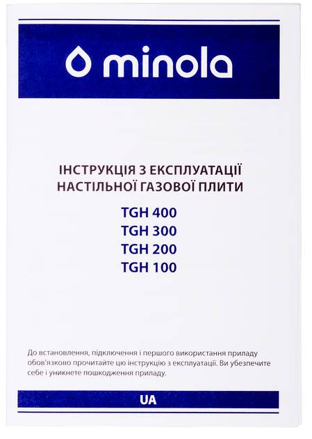 Фото - Плита газова настільна Minola TGH 200 BR