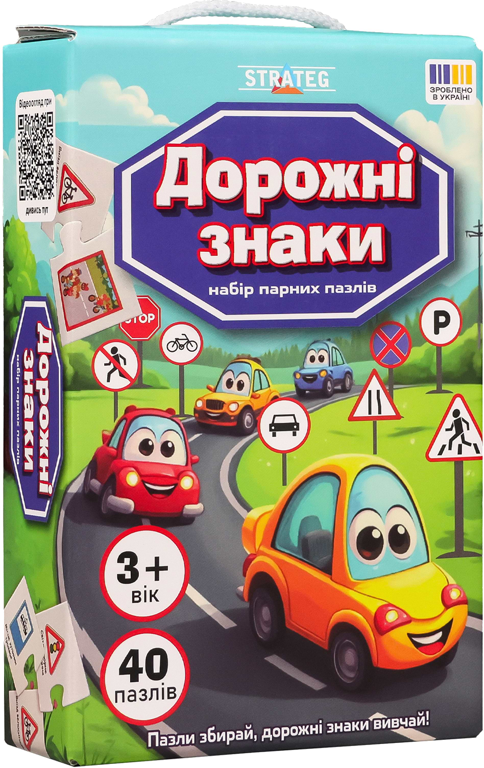 Настольная игра (3-4 года) Strateg Набор парных пазлов Дорожные знаки (30934)