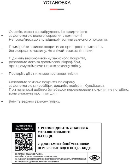 Фото - Захисна плівка для смартфону Armorstandart Anti-Blue for ZTE Blade A51 lite (ARM65647)