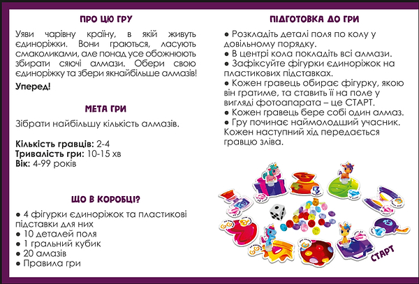 Фото - Настільна гра розважальна (3-4 роки) Vladi Toys маршрутна. Алмаз бум єдиноріжки (VT8055-31)