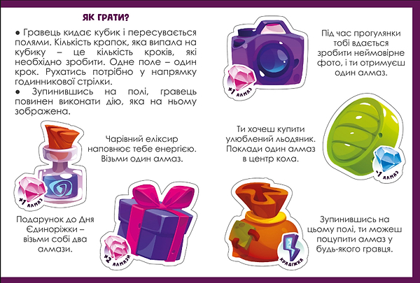 Фото - Настільна гра розважальна (3-4 роки) Vladi Toys маршрутна. Алмаз бум єдиноріжки (VT8055-31)