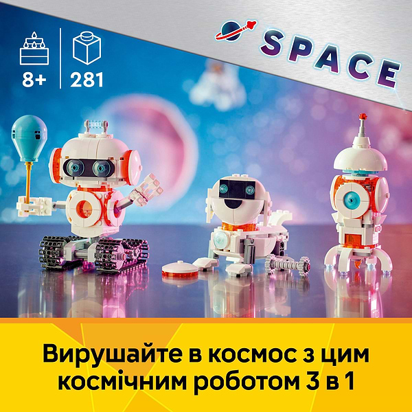 Фото - Конструктор LEGO Creator Космічний робот (31164)
