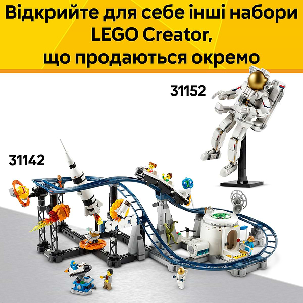 Фото - Конструктор LEGO Creator Космічний робот (31164)