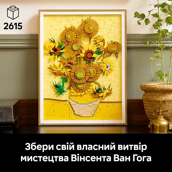 Фото - Конструктор LEGO Art Vincent van Gogh — Соняшники (31215)