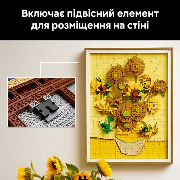Фото - Конструктор LEGO Art Vincent van Gogh — Соняшники (31215)
