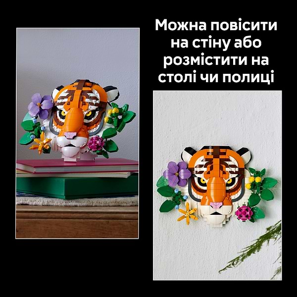 Фото - Конструктор LEGO Art Колекція фауни - Тигр (31217)