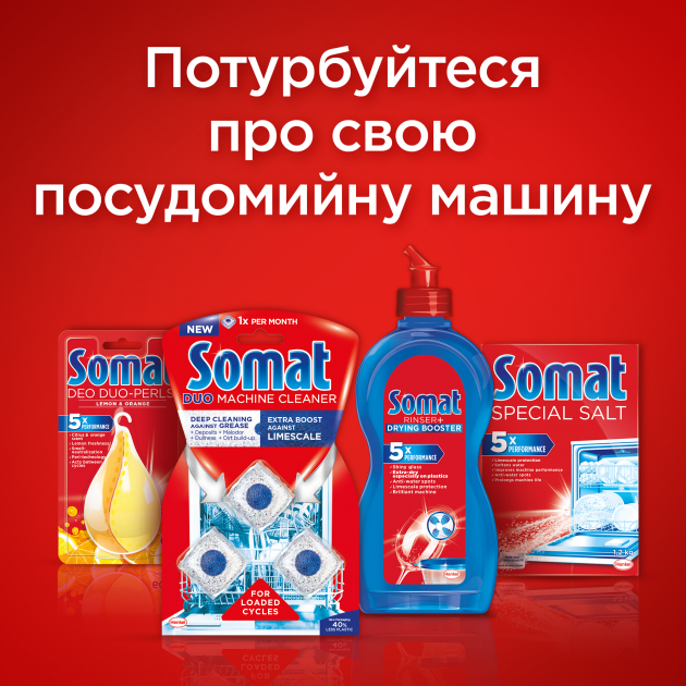 Фото - Таблетка для посудомийної машини Somat Classic Duo 100+100 шт
