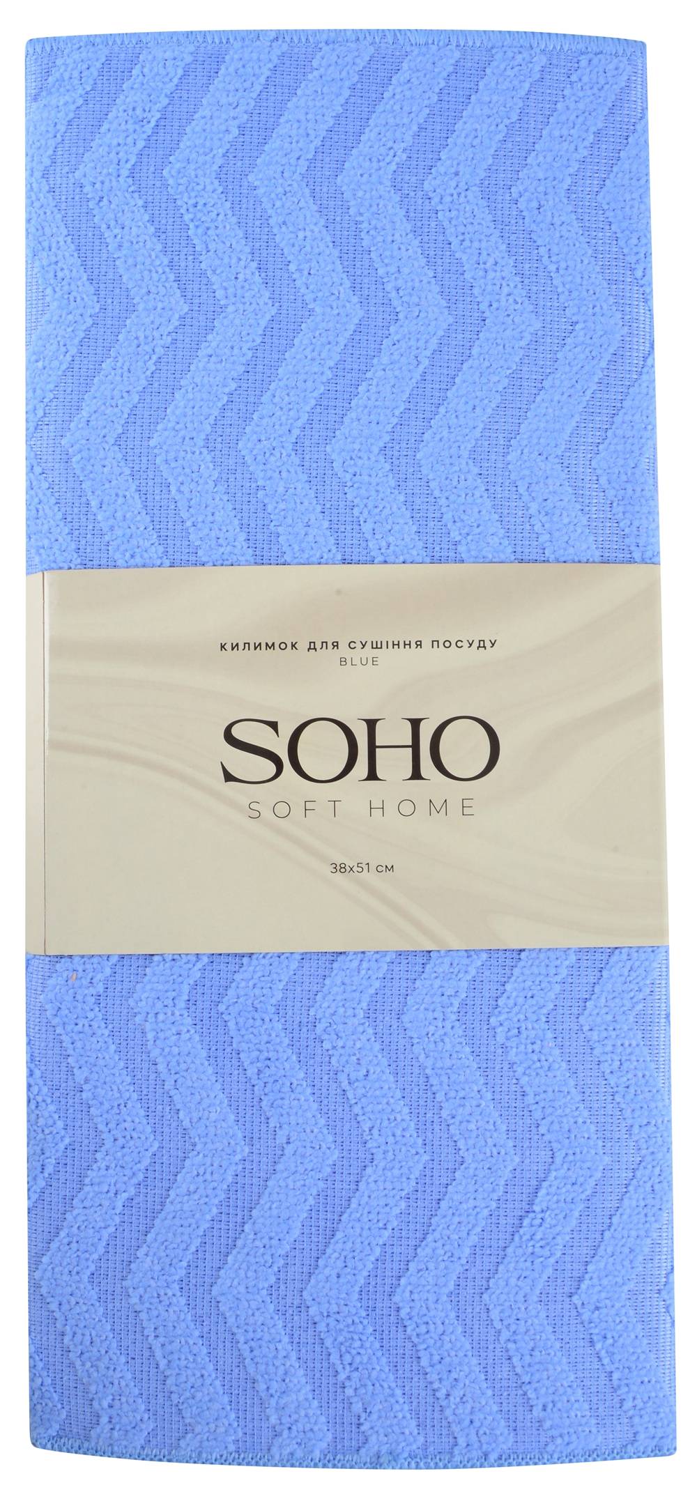 Килимок для сушки посуду SOHO 38х51 см Blue - Фото 1