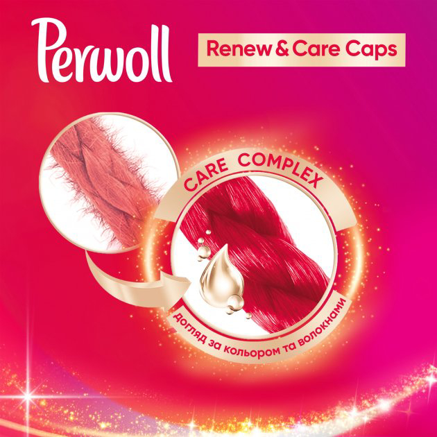 Фото - Капсули для прання Perwoll д/кольорових речей, 46шт
