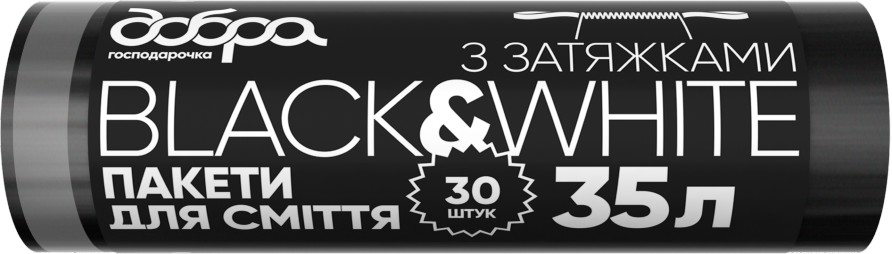 Пакет мусорный Добра господарочка B&W черные с затяжками 35 л 30 шт. (4820086522106) - Фото 1