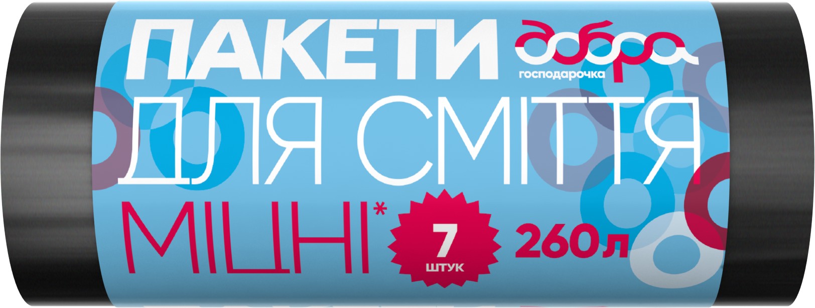 Купити Пакет для сміття Добра господарочка Міцні чорні 260 л 7 шт. (4820086521765) - Фото 1 Пакет для сміття Добра господарочка Міцні чорні 260 л 7 шт. (4820086521765) - Фото 1