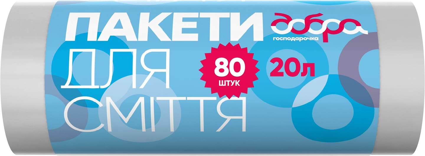 Пакет для сміття Добра господарочка білі 20 л 80 шт. (4820086521642) - Фото 1