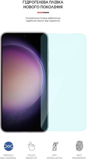 Фото - Защитная пленка для смартфона Armorstandart Anti-Blue for Samsung S23 Plus (ARM66555)