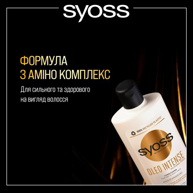 Фото - Бальзам для волос SYOSS Oil Intense 440мл