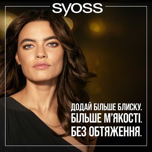 Фото - Бальзам для волос SYOSS Oil Intense 440мл