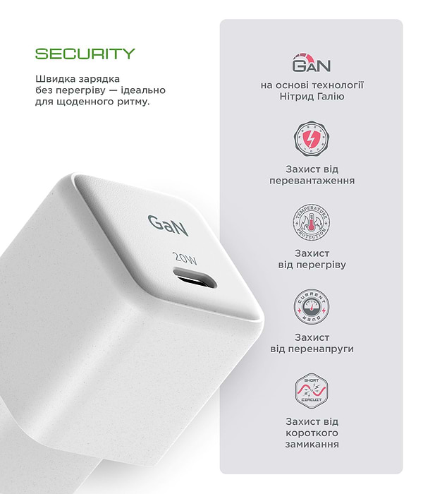 Фото - Сетевое зарядное устройство Armorstandart AR373 20W GaN Type-C White (ARM77569)
