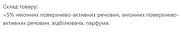 Фото - Средство для мытья в ванной комнате Dasty Professional 700 мл (DPMC700)