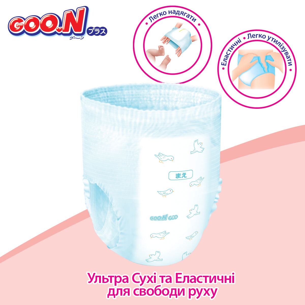 Фото - Одноразові підгузки-трусики Goo.N Plus Размер М (6-12 кг.), 52 шт. (21001085)