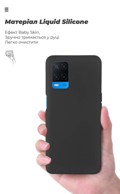 Фото - Чохол для смартфону Armorstandart Icon for Oppo A54 4G Black (ARM67479)