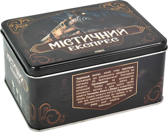 Настільна гра карткова (12+) Strateg Містичний експрес укр. (30419) - Фото 1