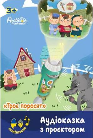 Інтерактивний гаджет Ambo Funtamin Троє поросят (AF6339TP)