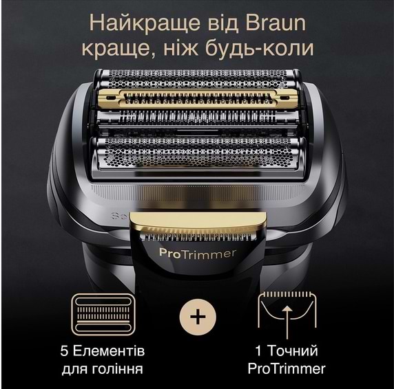 Фото - Бритва Braun Series9 9510s Black