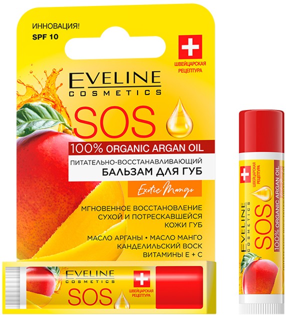 Бальзам для губ EVELINE SOS 100% Organic Argan Oil Exotic Mango 4.5 мл (5903416017042)